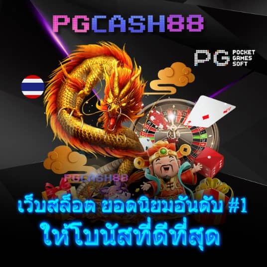 เว็บตรง