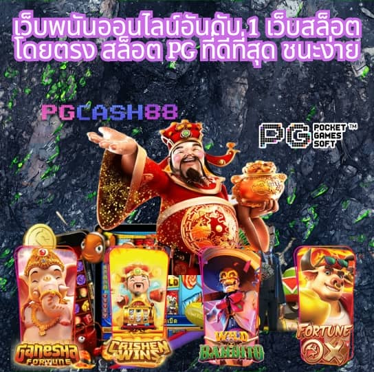 เว็บตรง