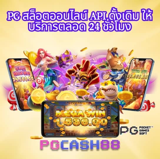 เว็บตรง